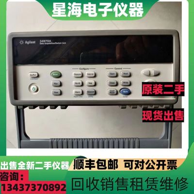 安捷伦34970A数据采集测温仪