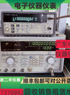 安捷伦 是德53181A 53230A 53132A 53210A 53220A 53131A频率计