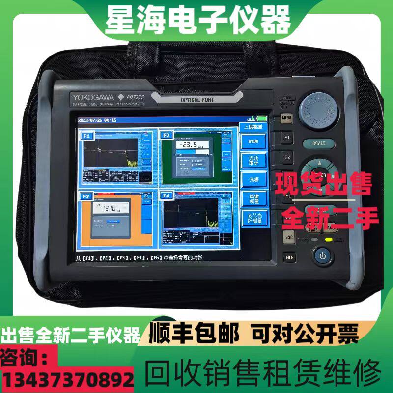 YOKOGAWA/横河AQ7275 AQ7270 AQ1300 AQ1000 OTDR光时域反射仪