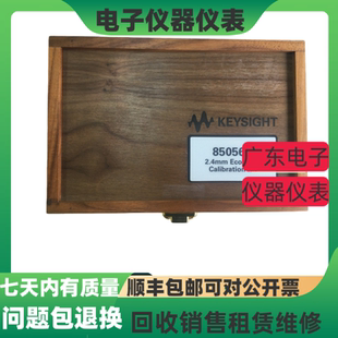 惠普 安捷伦 是德85056D 85058D 85052C 85052D 85054D网分校准件