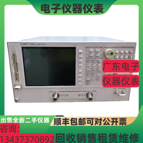安捷伦8753ES 8720ES 8722ES 8714ES 惠普8714C矢量网络分析仪