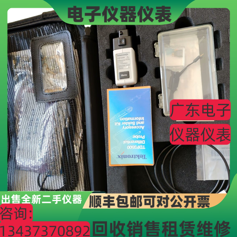 泰克TDP3500 TDP1500 TDP1000/0500 TMDP0200 THDP0200差分探头