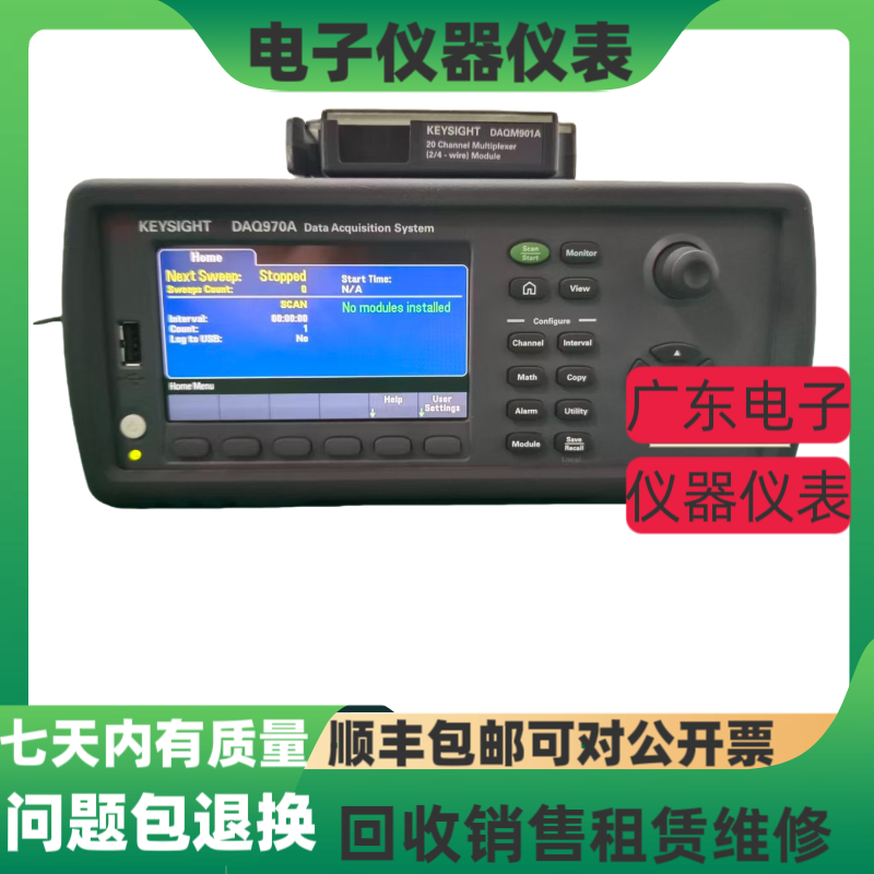 美国是德科技DAQ970A数据采集仪