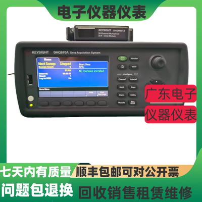 美国是德科技DAQ970A数据采集仪
