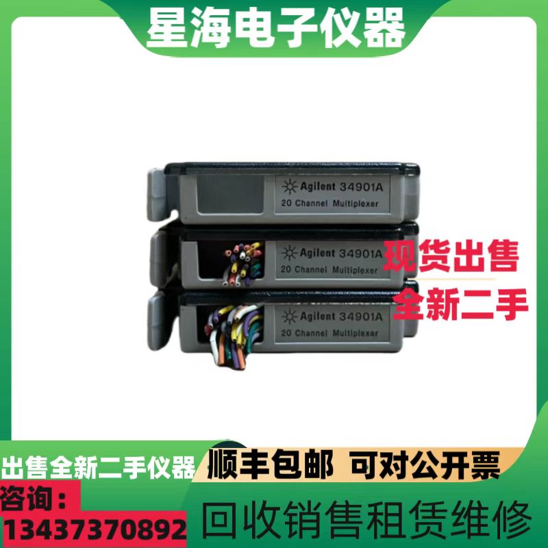 安捷伦34901A采集模块34970A 34972A DAQ973A DAQ970A数据采集器