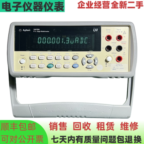 美国安捷伦34410A数字万用表