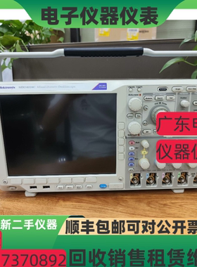 Tektronix泰克MDO4034C MDO4034B-3 MDO3024 MDO3054数字示波器