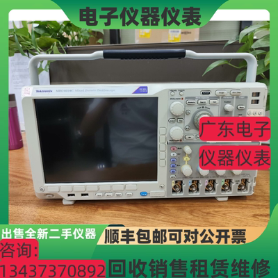 Tektronix泰克MDO4034C MDO4034B-3 MDO3024 MDO3054数字示波器