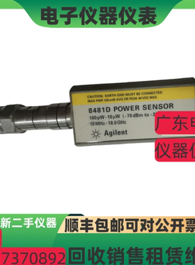 Agilent/安捷伦8481D 8481A 8481H 8483A惠普8482A 8481B功率探头
