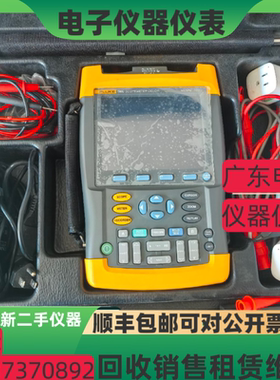 FLUKE福禄克196C 196B 196 199B 199 199C 192B手持示波器万用表