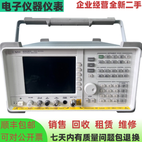 美国Agilent/8563EC频谱分析仪