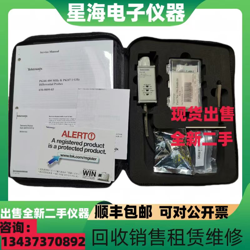 泰克P6246P6248低压差分探头