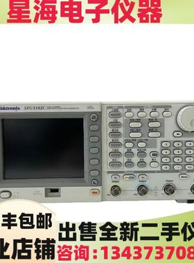 泰克AFG3102C AFG3012C AFG3252C AFG3022 3011C任意函数发生器