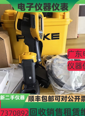 美国 福禄克Ti480 Ti450 Ti480U Ti480PRO Ti450PRO红外热像仪