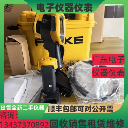 美国 福禄克Ti480 Ti450 Ti480U Ti480PRO Ti450PRO红外热像仪