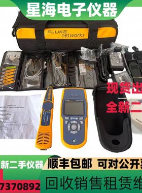 FLUKE福禄克AT-2000 AT-1000路路通测试仪LRAT-1000网络测试仪