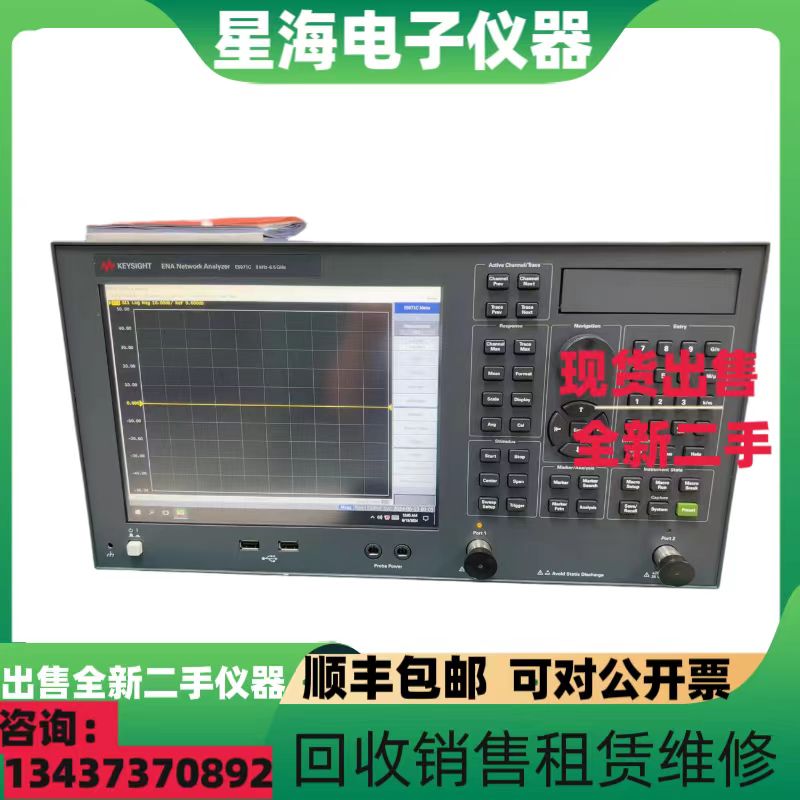 是德E5071CENA矢量网络分析仪