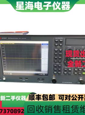 安捷伦 是德E5071C ENA矢量网络分析仪 E5071B E5072A网络分析仪