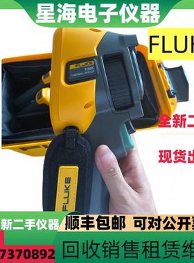 福禄克TIS65 TIS75 TIS60 TIS55 TIS50 TIS10手持式红外热成像仪