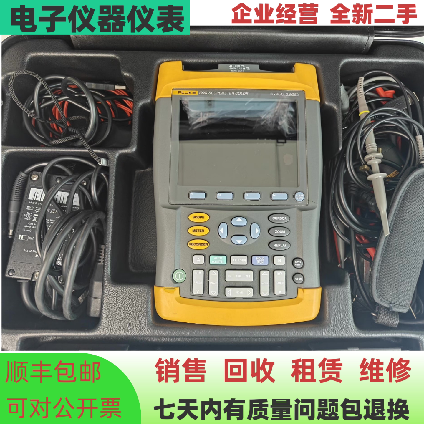 美国 Fluke福禄克199C手持示波表 200MHz双通道 便携式手持示波器
