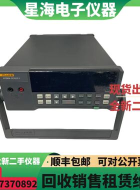 福禄克2620A 2638A 2640A 2630A 2625A 2680A 2635A数据采集仪