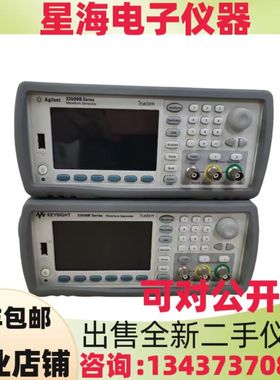 安捷伦 是德33500B 33521B 33522A 33511B 33250A函数信号发生器