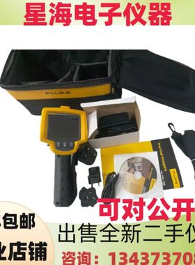 福禄克Ti9 Ti10 Ti20 Ti25 Ti29 Ti30 Ti32 Ti300手持红外热像仪