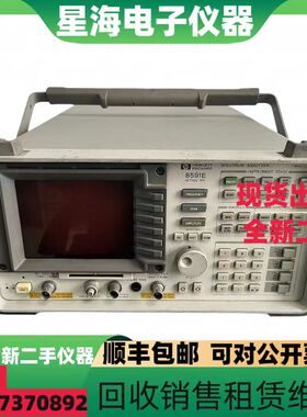 HP惠普8591E 8595E 8592L Agilent安捷伦8594E 8593E频谱分析仪