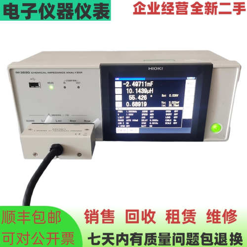日本日置IM3590LCR测试仪
