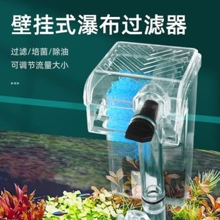 壁挂净水鱼缸过滤器三合一循环泵迷你水泵外置小型增 循环氧瀑布式