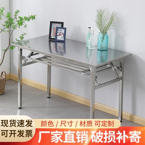 xh不锈钢折叠桌k长方形双层家用餐桌室外摆摊烧烤桌商用电脑会议