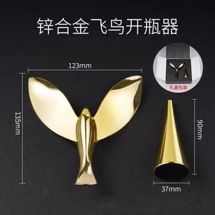鸟开瓶器平衡啤酒飞鸟开酒金属小鸟工具悬浮瓶起子创意摆件不倒翁