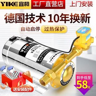 管道220自来水增压泵家用全自动水泵压加压v静音太阳能热水器洗澡