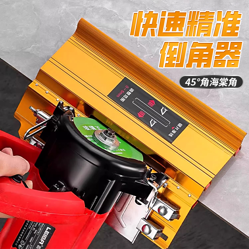 云石机用瓷砖倒角神器倒r角切割支架高精度45度海棠角切角辅助器