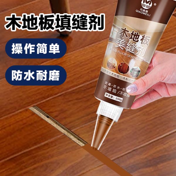 复合实木木 地板大缝隙破损坑洞修补膏补填缝补坑修复填充胶神器
