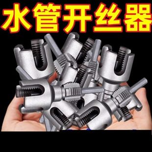 开电钻开一体PPR内外丝4分工具丝内外丝器开6分水管螺纹家用通用