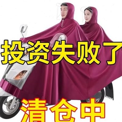 士雨披加大加厚遮脚雨衣电动车全身防暴雨双人单人男女摩托车骑行