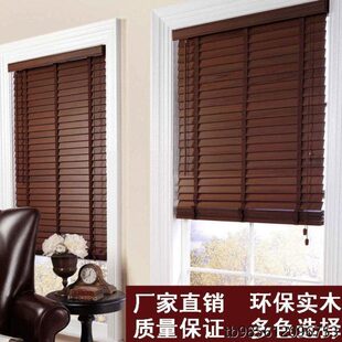 书房百叶帘木帘卧室木保椴竹化妆室防水实木百叶窗环百叶卷帘遮光