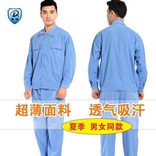 劳厂套装 长袖 同款 工作服车间吸汗家夏季 男女食品工厂透气蓝色 薄款