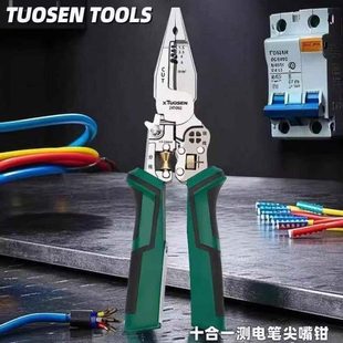 带多功能电工百货阅畅一十合专用尖嘴钳2025剥线钳子 测电笔剪新款