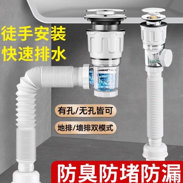 墙洗手盆下水管面排水池排水卫生间台盆软管防臭洗脸盆下水器配件