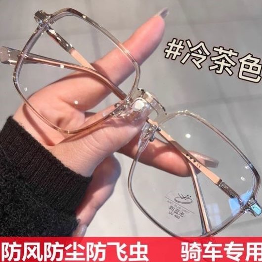 骑车护目镜骑行专用防风无度数日夜两用平光镜眼镜男女通用防风沙