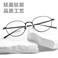 小框钛架眼镜架超j轻素颜眼镜框女90273可配近视度数复古圆框眼镜