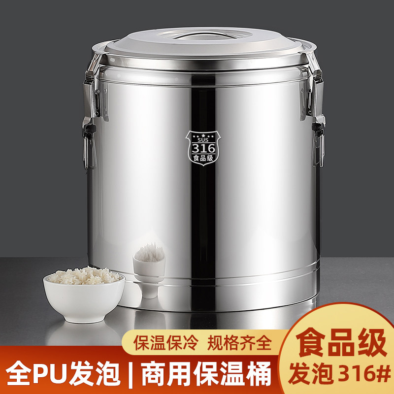 保温桶304不锈钢商用大容量豆浆奶茶装冰块食堂汤粥桶316冰粉摆摊