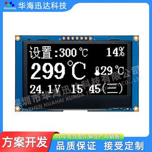 2.42寸OLED模塊 SPI 串口128x64分辨率 SSD1309四色可選 中間出線