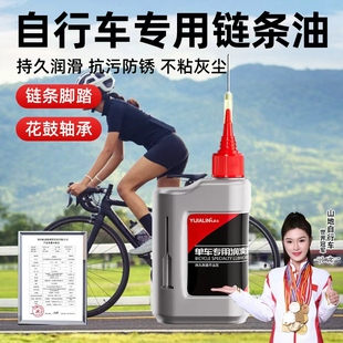 自行车链条专用润滑油单车保养套装 链条油公路车山地车飞轮脚踏油
