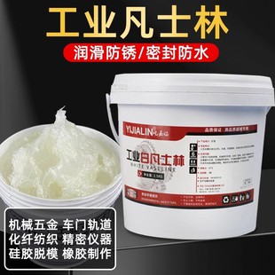 工业凡士林轴承齿轮车用机械润滑脂耐磨防锈金属脱模专用润滑油脂