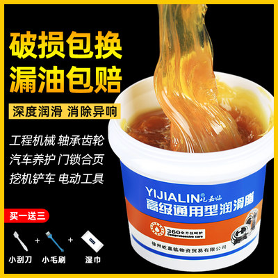 黄油润滑油脂低温冬季用锂基脂