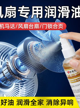 风扇专用润滑油耐高温防锈电机轴承吊扇笔记本CPU消音耐磨家用脂