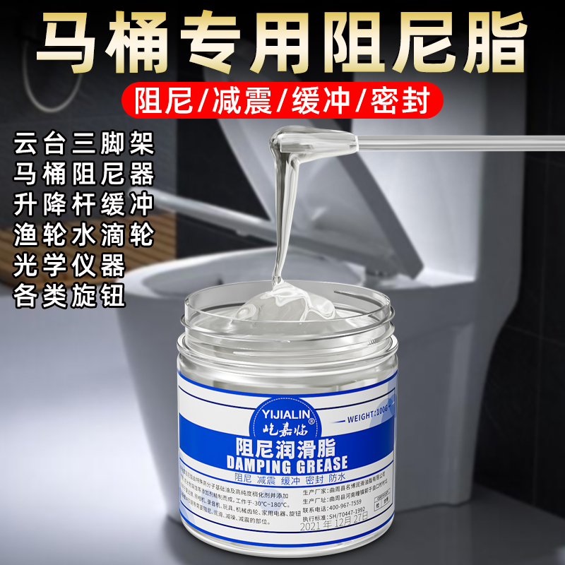 马桶盖中高粘度阻尼润滑脂消音减噪合页机械导轨阻力油镜头渔轮